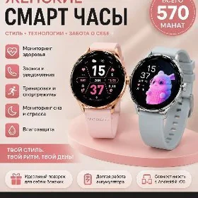 Смарт Часы Женские