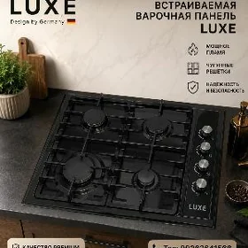 LUXE MEBILNY STROŸNY GAZPLITA