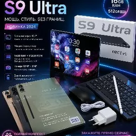 S9 ULTRA & 15 PRO MAX PLANSET
