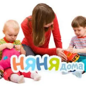 нужна няня