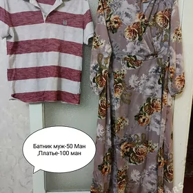 муж одежда