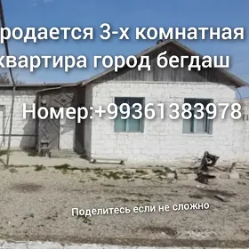 дом