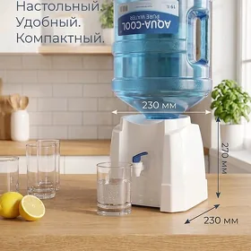Диспенсер для воды