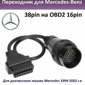 Diagnostika kabel lar Bmw Opel