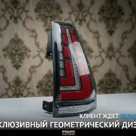 стопники PRADO