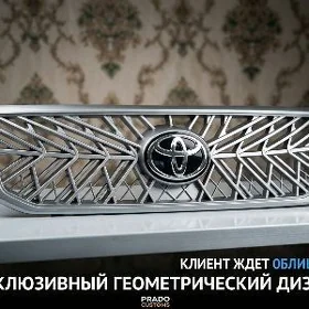 облицовка PRADO