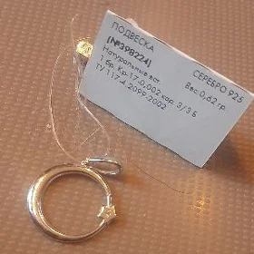 Кулон серебро  ( подвеска)