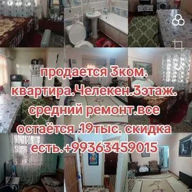 продается квартира