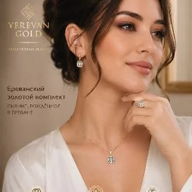 gyzyl komplekt ýerevan