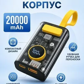 Power-Bank