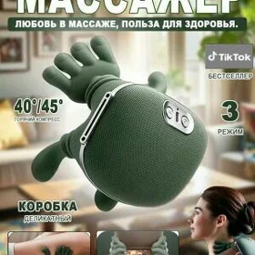Массаж апарат. Massaz aparat.