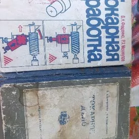 Книга по токарному делу