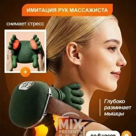 Массаж аппарат. Massaz aparat.