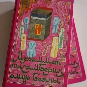 Kitap