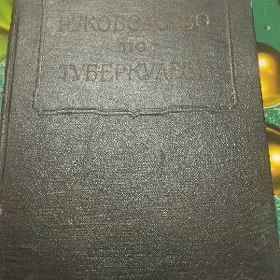 Медицинские книги