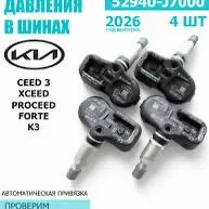 kia forte teker daccik