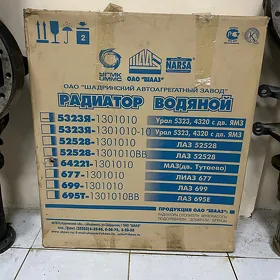радиаторы
