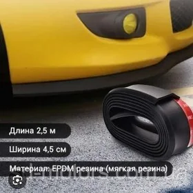Универсальная губа