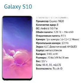 Samsung S10 8ram 128gb