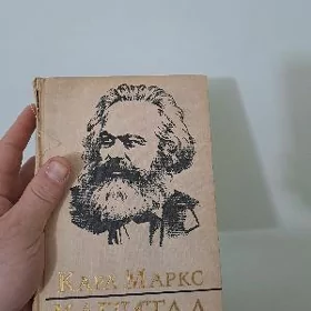 KITAP / КНИГА КАПИТАЛ