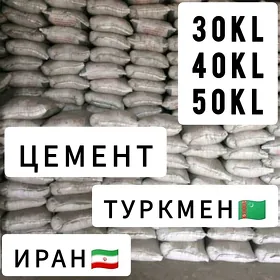SEMENT MYTY MITI МЫТЫЙ ЦЕМЕНТ