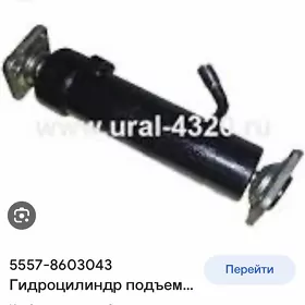 цилиндр кузова
