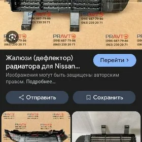 жалюзи радиатора