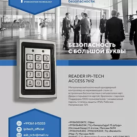 kod panel / кодовые панели