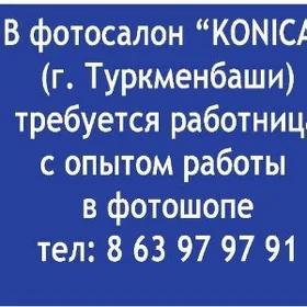 фотосалон