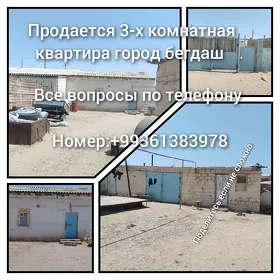 дом