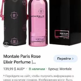 Montal