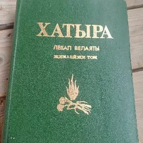 Hatyra kitap