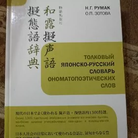 Японский язык