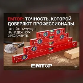 Emtop urewenler