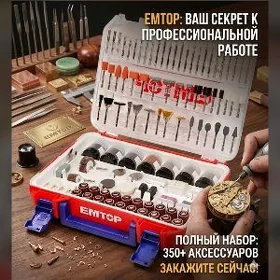 Emtop nabor