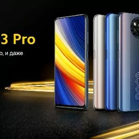 POCO X3 PRO 8/256