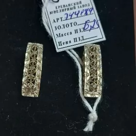 Бриллиант халка
