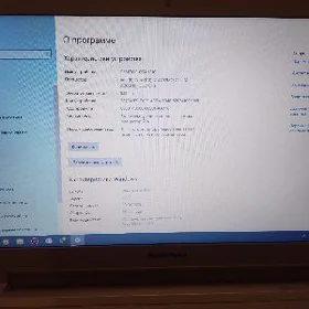 Lenovo I7