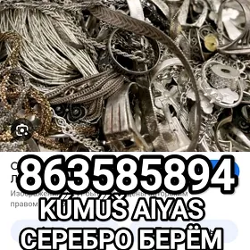Kumus alyas