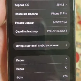 iphone 11pro