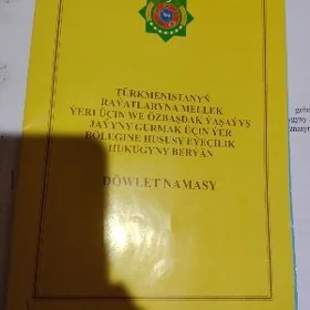 МЕЛЛЕК