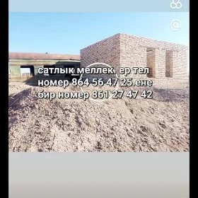 МЕЛЛЕК ЕР