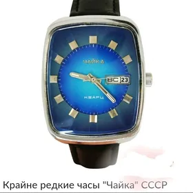 Sagat Часы Чайка СССР