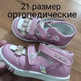 обувь ,kowuş
