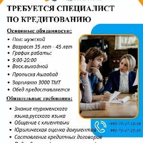 Юридический консультант