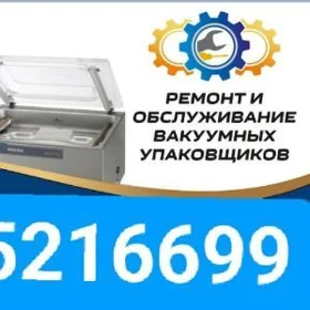 вакуум вакум wakum aparat