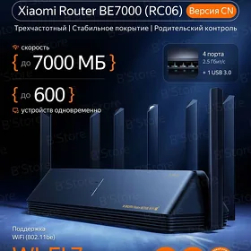 Routar Xiomi BE700