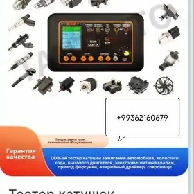 Авто диагностика автомобиля