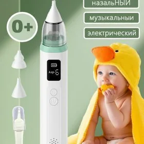 Аспиратор
