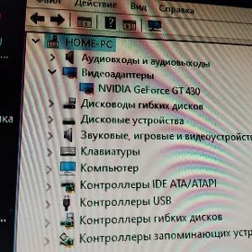 КОМПЬЮТЕР